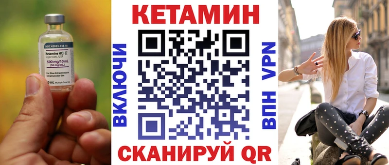 КЕТАМИН VHQ  Обоянь 