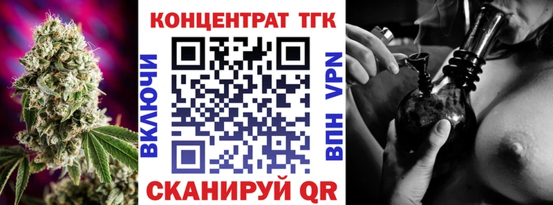 ТГК Wax Обоянь